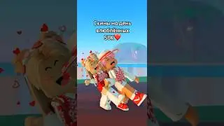 Скорее выбирайте, а то не знаем в чём пойти🥺❤️