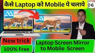 (97) How To Mirror PC Screen to Mobile With Audio💥No Delay💥Wireless Mirroring 