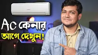 General AC Review 2023 | The Best Air Conditioner for Your Home | inverter ac in Bangladesh