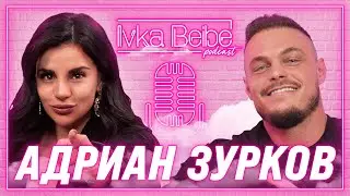 Адриан Зурков: Исках да стана пилот!