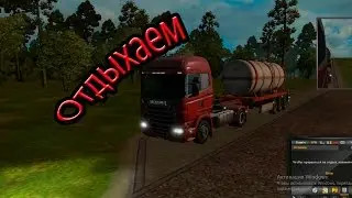 Euro Trucks Simulator 2 Россия #29 -Сразу весь путь.