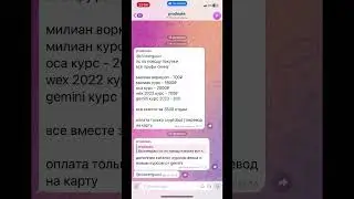 КУРСЫ ПО СВЕДЕНИЮ @prodleaks TG 