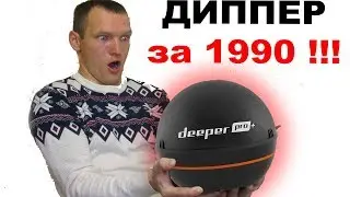 ДИППЕР ЗА 1990 руб! ОЖИДАНИЕ И РЕАЛЬНОСТЬ! РАЗОБЛАЧЕНИЕ РАЗВОДА Подарочный умный набор DEEPER