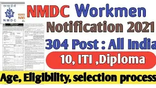 NMDC Recruitment 2021| NMDC Vacancy 2021||DC Bharti 2021| NMDC Maintenance AssistantTainee 2021