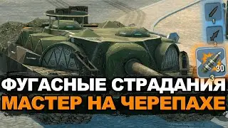 Вызывайте дурку - Фугасный ужас на Т95 | Tanks Blitz