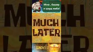 КЕРРИ МОМНИК СРАВНИМ С ЛЕГЕНДАРНОЙ СБОРКОЙ ПУДЖА?!