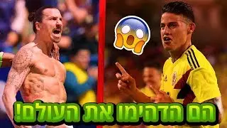 גולים מטורפים בכדורגל העולמי שהדהימו את העולם!!!