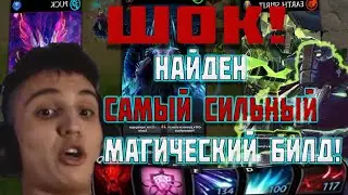 САМАЯ СИЛЬНАЯ МАГИЧЕСКАЯ СБОРКА В КАСТОМ ХИРО ХАОС | DOTA CUSTOM HERO CHAOS  | КАСТОМКА ДОТА 2