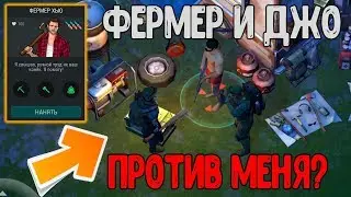 Наемник предал меня ! Фермер Хью и Торговец Джо сговорились против меня! Last Day on Earth: Survival