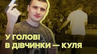 12-річна донька помічника судді стріляла собі у голову. Батько намагається це приховати