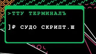 Гайд: кириллица в tty консоли и терминале в GNU\Linux (Archlinux systemd).