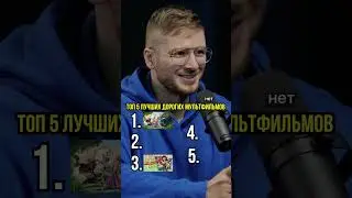 ТОП 5 самых дорогих мультфильмов в истории! 