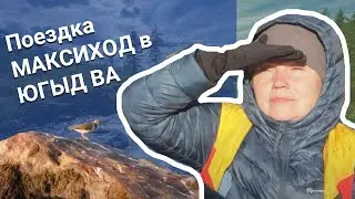 Поездка МАКСИХОД в Национальный парк Югыд Ва