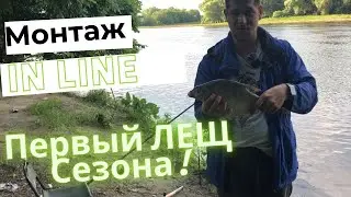 🎣 Десна 2022. Лучший монтаж In-Line. ПЕРВЫЙ ЛЕЩ СЕЗОНА