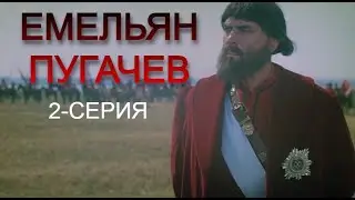 Емельян Пугачев.2-серия (1978/Драма/Биография/История)HD-качество