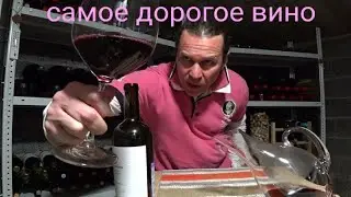 Самое дорогое вино России Ведерниковъ Красностоп 2015. Про вино. Винный эксперт СтефанСекулич.