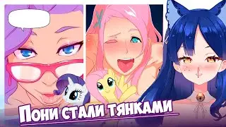 ХОРНИ ЭТО Магия - My Little Pony / #Снежа