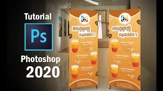 Photoshop CC 2020 Beginner | How to create X Stand Design for Coffee Shop