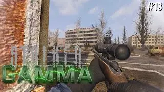 ПРИПЯТЬ | ANOMALY GAMMA #13