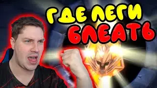 ЭТО ХУДШЕЕ ОТКРЫТИЕ САКРАЛОВ ПОД х2 ОФИЦИАЛЬНО .Открытие осколков под х2 RAID: Shadow Legends