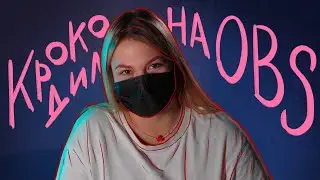 /Как сыграть в Крокодил на Chaturbate и не облажаться/