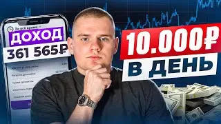 Как заработать на арбитраже трафика от 10.000₽ в день?