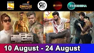 6 Upcoming New South Hindi Dubbed Movies | Confirm Release Date | Martin, Jailer | August 2023 #4