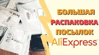 Большая распаковка посылок Aliexpress // Обзор и тестирование