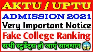 AKTU / UPTU Admission 2021 || UPTU / AKTU Fake College Ranking || AKTU / UPTU College Ranking 2021