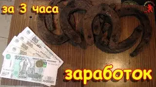 ЗАРАБОТОК на МЕТАЛЛОЛОМЕ