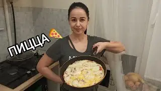 ПИЦЦА🍕 НА СКОВОРОДКЕ