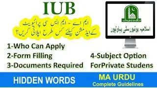 IUB Admissions MA/MSC Private | IUB Admissions 2020 | How to Fill Application Form for MA private