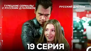 Полнолуние 19 Серия (Pусский дубляж) (Long Version)