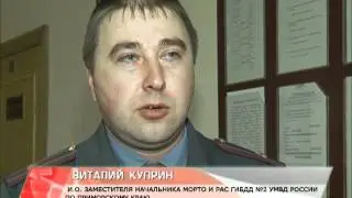 МРЭО работает круглосуточно