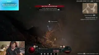 УБИЙЦА ПОЕ - Diablo IV