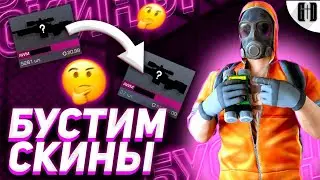 ИДЕТ БУСТ АКР КАРБОН! 😍УСПЕЙ КУПИТЬ И УСПЕЙ ПРОДАТЬ!!