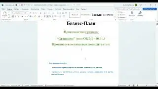 Консультация по FinTex от 13.07.2023