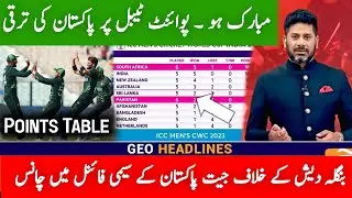 Latest Points Table World Cup 2023 After Match 31 | icc world cup points table today Pak Vs  Ban