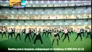 Станцуй вместе с PSY(ПРЕМИЯ МУЗТВ 2013)