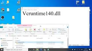 Система не обнаружила Vcruntime140 dll ошибка в WINDOWS