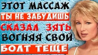 Массаж закончился горячим...