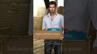 ОЗВУЧКА ЗЕЙНА. КЛУБ РОМАНТИКИ. РОЗА ПУСТЫНИ 