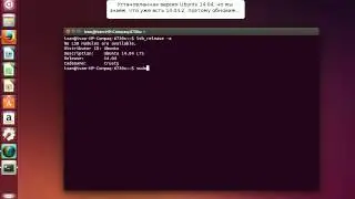 Обновление Ubuntu Linux внутри одной версии(14.04-14.04.2)