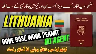 🇱🇹Lithuania FREE Work VISA via Recruitment Agencies in Lithuania | Lithuania work permit visa 2024