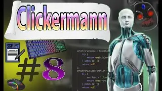 КАК ПИСАТЬ СКРИПТЫ В Clickermann | ПРИМЕР РЕШЕНИЯ РЕАЛЬНОЙ ЗАДАЧИ С ПОМОЩЬЮ КОДА