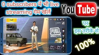 Zero Subscriber Mein Live Stream Kaise Karen YouTube ? How to live stream gaming on youtube