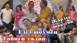 🫵Бұл табиғи талант па🙈 шоумен тамда Еділ жарды,Үздік импровизация әлемі 