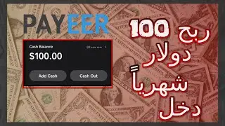 سحب ارباح من موقع gerans افضل موقع لربح 100دولار شهرياً