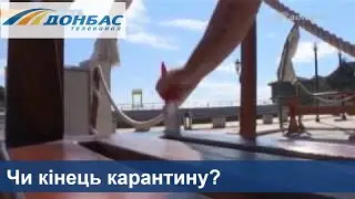 Ослабление карантина: ЕС готовится к открытию границ
