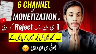 Allah Kare Esa Kisi Ke Sath Na Ho 🙏 | YouTube Monetization Policy | reused content kaise pata kare